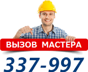 Вызвать мастера по отогреву труб в Омске vyzov mastera otogrev trub omsk